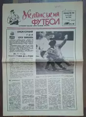 Український футбол #42 (177) листопад 1994 Україна - Естонія
