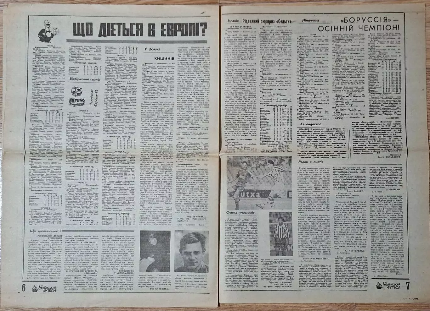 Український футбол #46 (181) грудень 1994 3