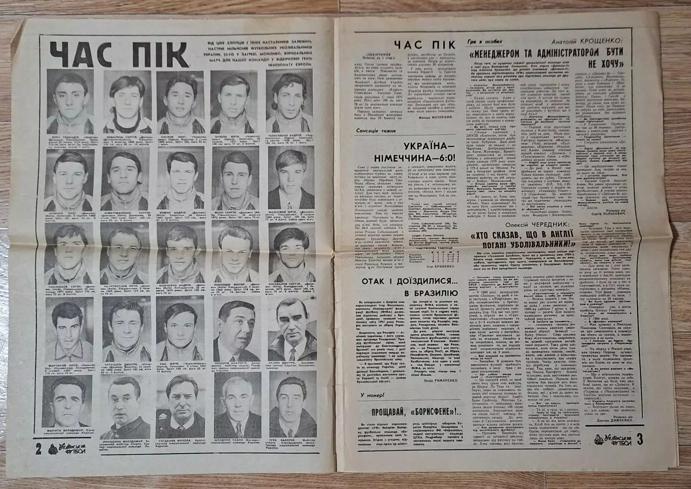 Український футбол #8 (189) березень 1995 1