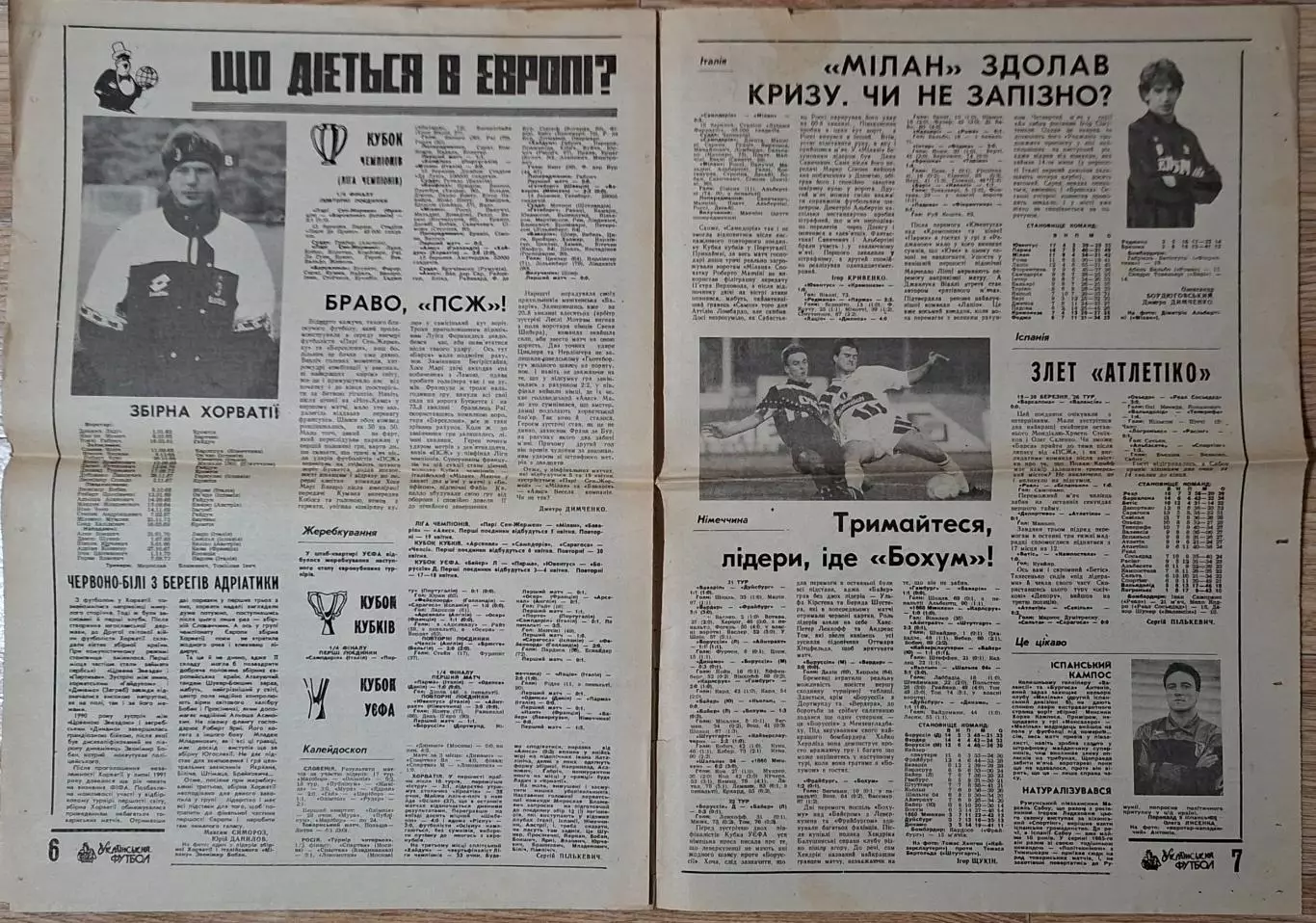 Український футбол #8 (189) березень 1995 3