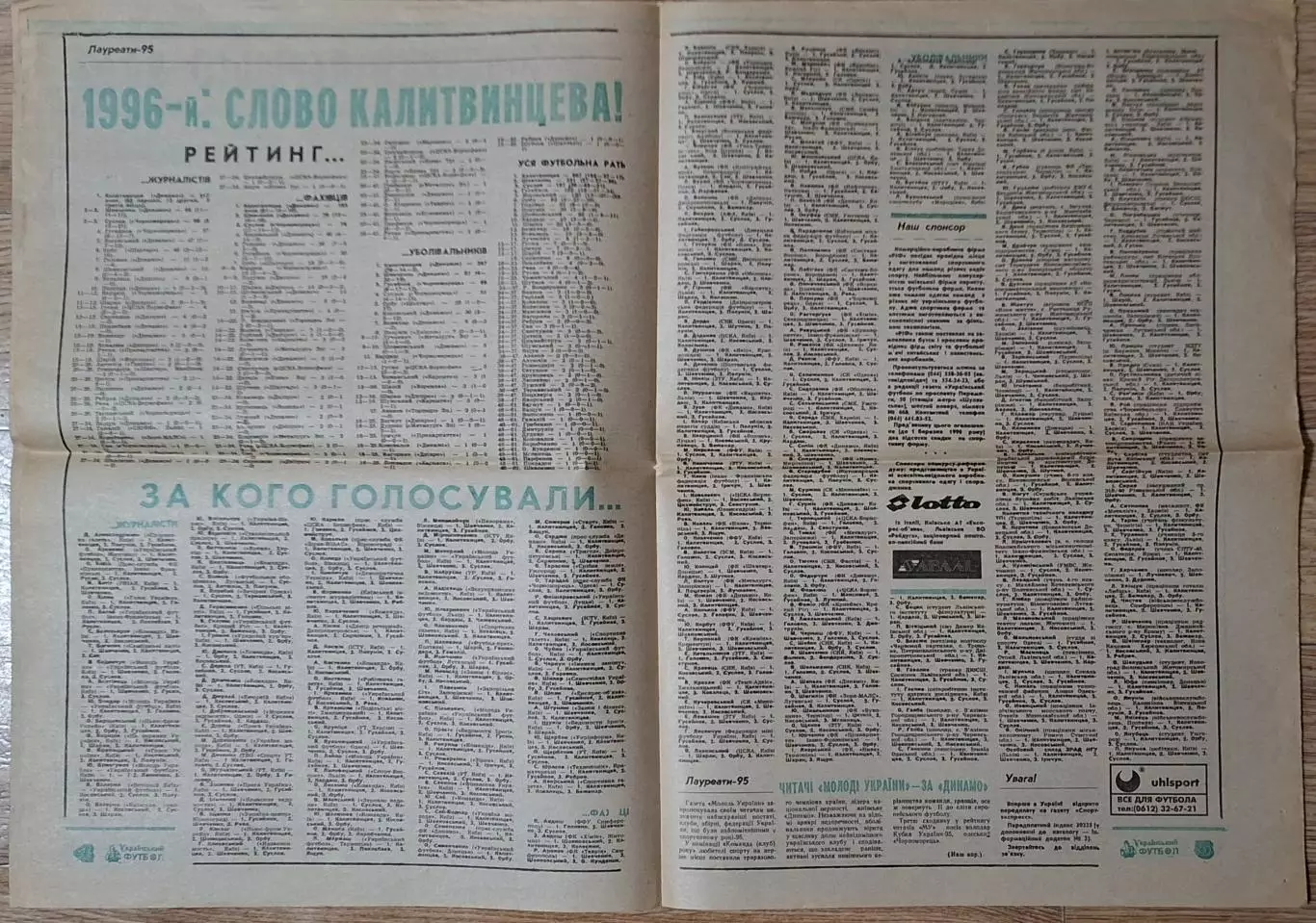 Український футбол #43 (224) грудень 1995 2