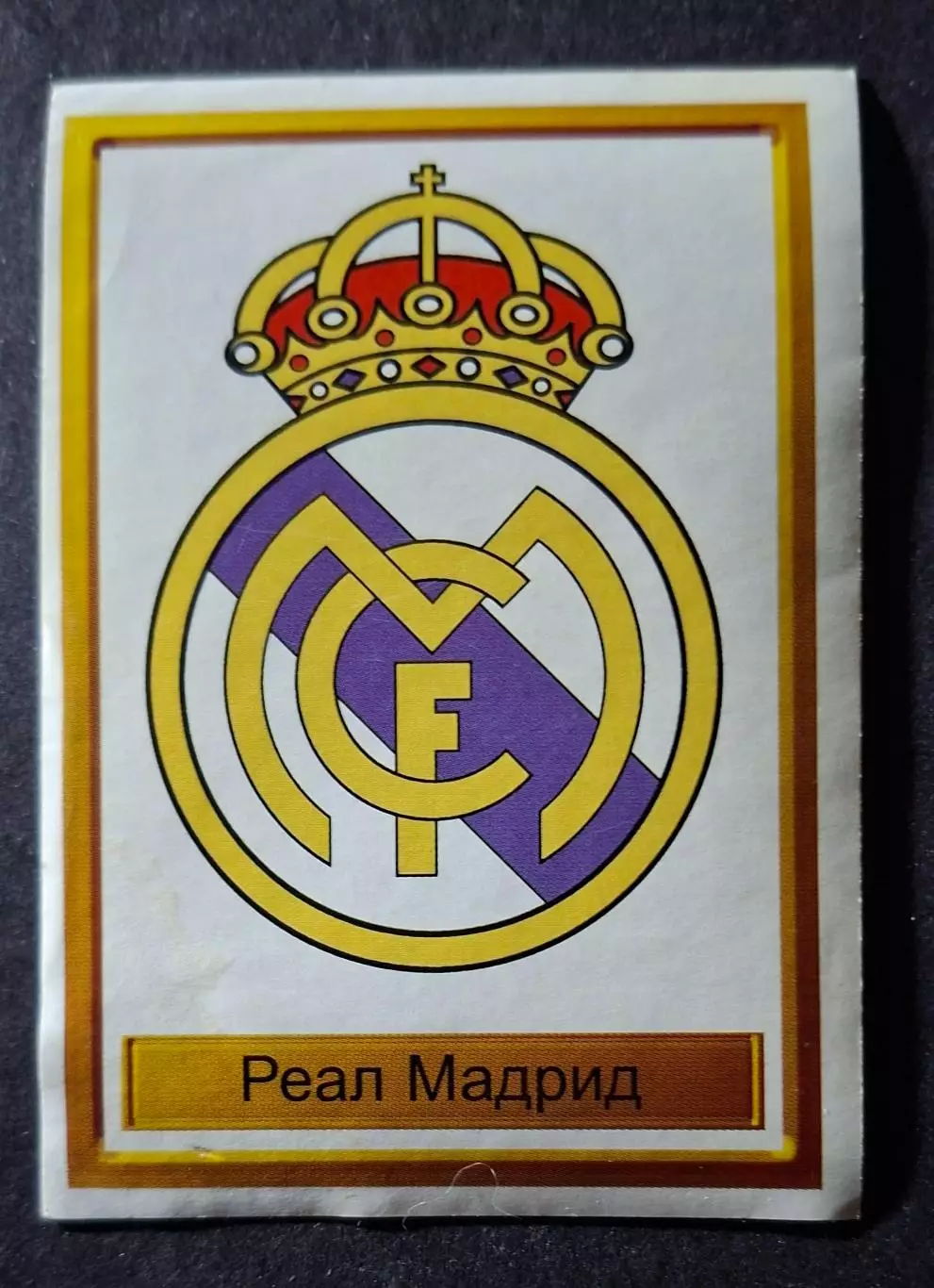 Наклейка Panini Реал Мадрид #17 Ліга Чемпіонів 1998/99