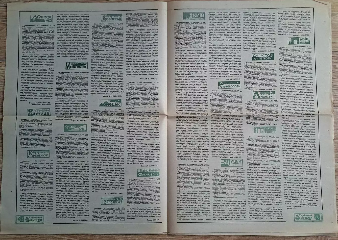 Український футбол #13 (237) квітень 1996 2