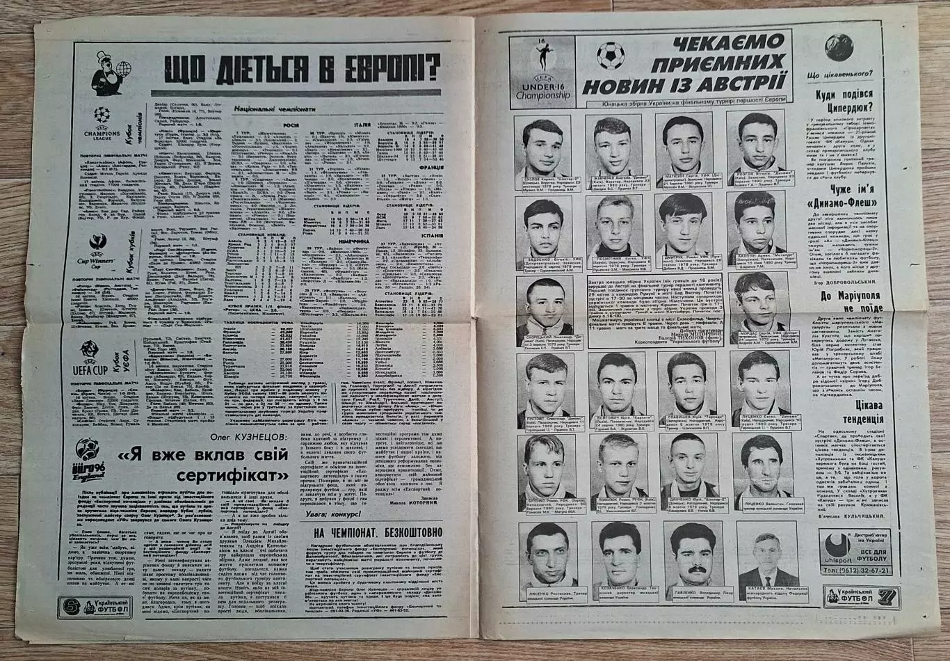Український футбол #13 (237) квітень 1996 3
