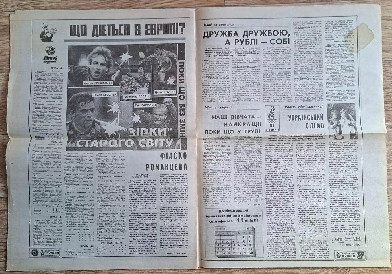Український футбол #21 (245) червень 1996 3