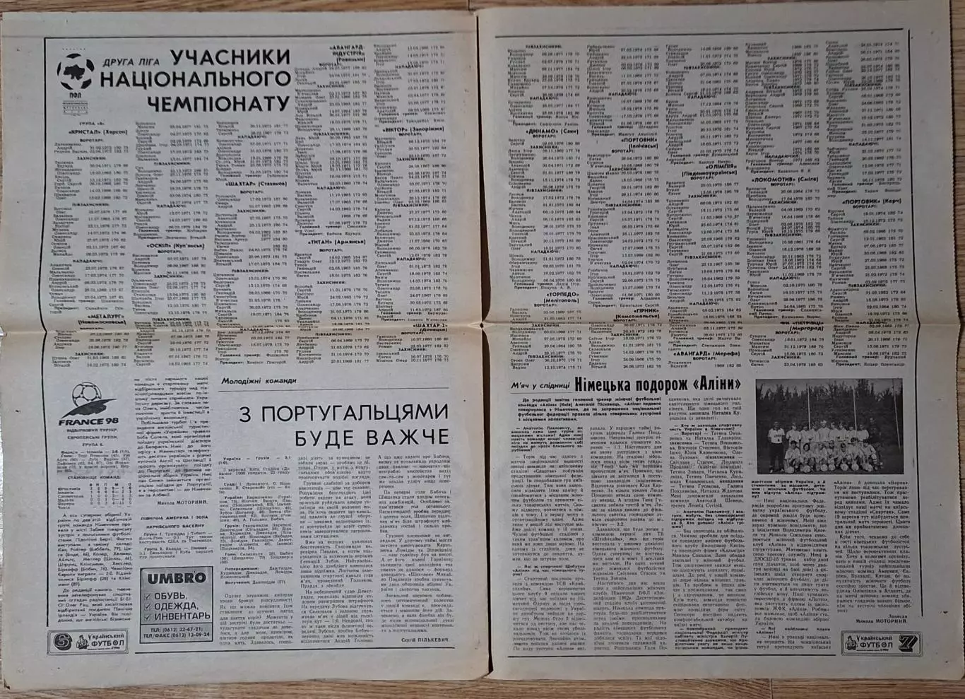 Український футбол #33 (257) вересень 1996 Динамо Київ - Ксамакс Швейцарія 3