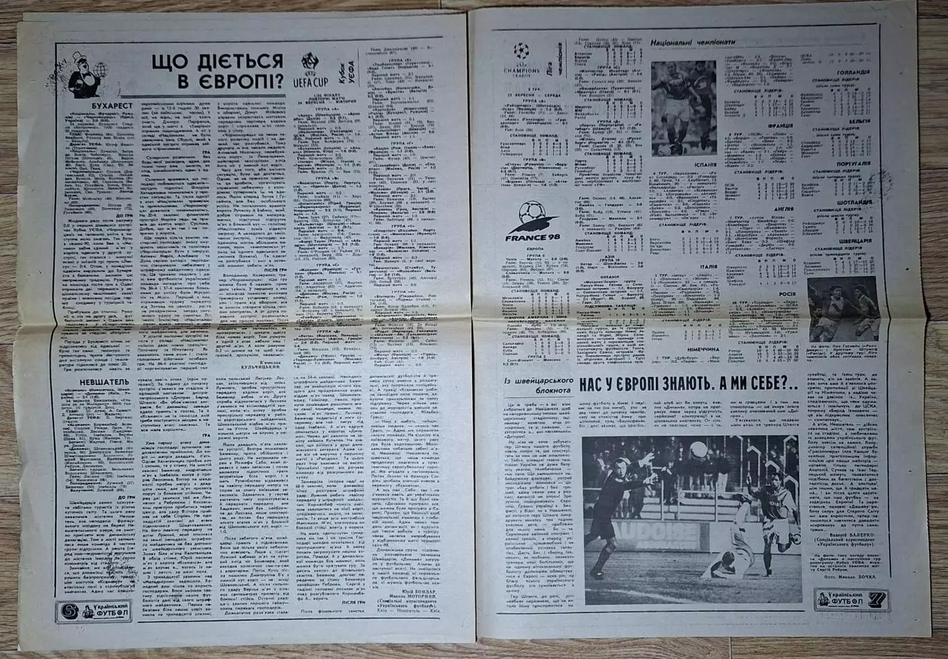 Український футбол #35 (259) вересень 1996 Ксамакс Швейцарія - Динамо Київ 3