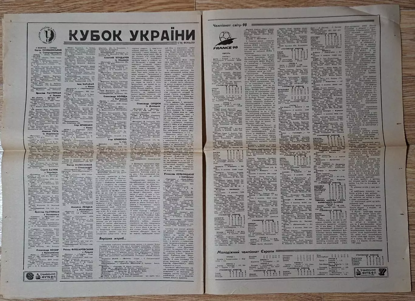 Український футбол #38 (262 ) жовтень 1996 3