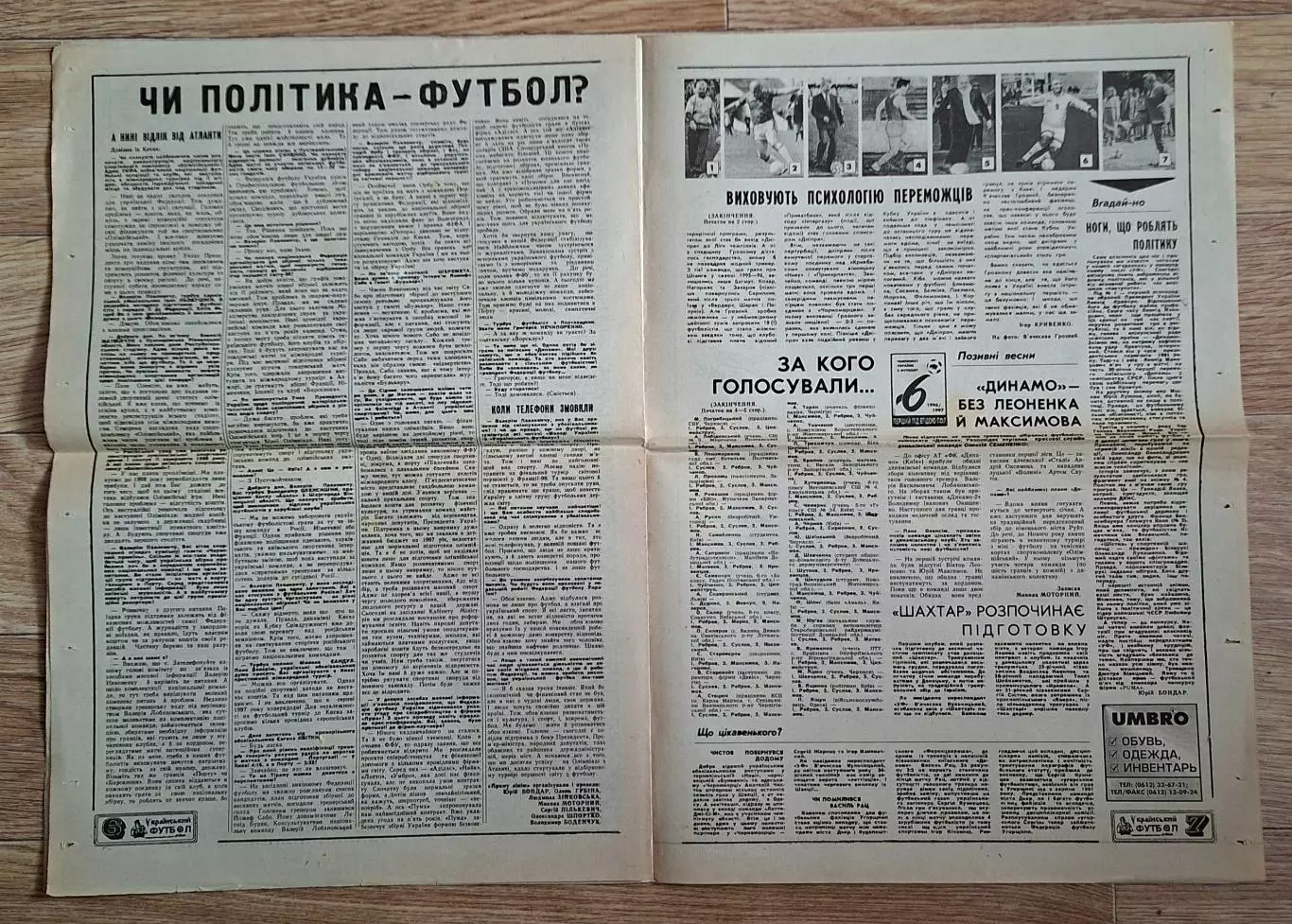 Український футбол #47 (271) грудень 1996 3