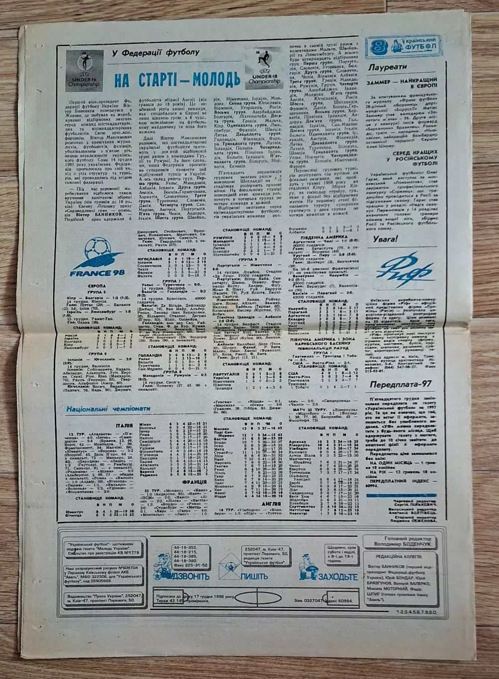 Український футбол #47 (271) грудень 1996 4