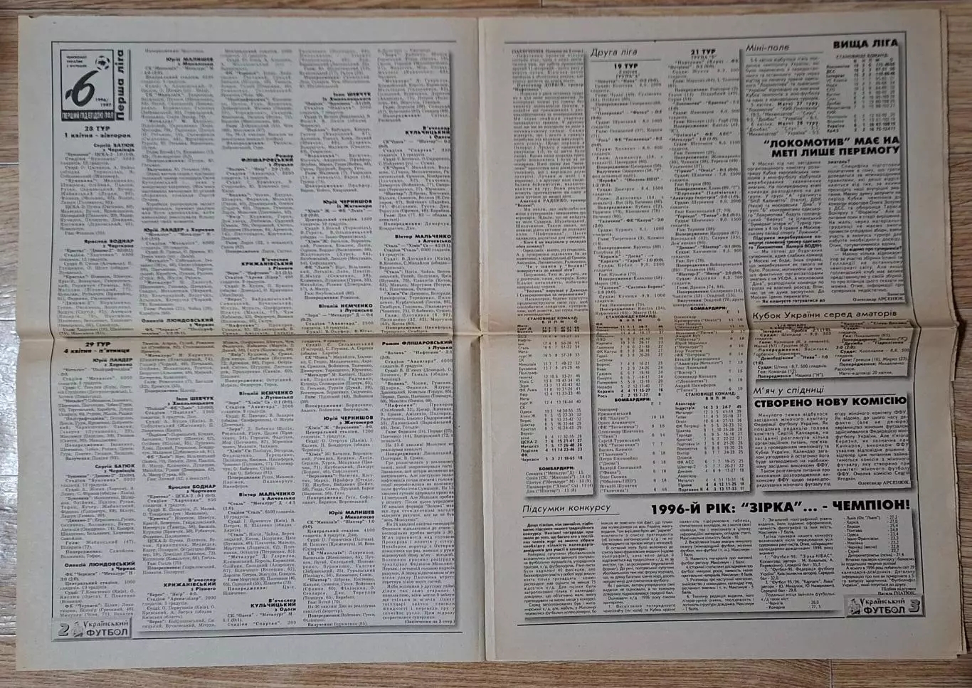 Український футбол #13 (284) квітень 1997 Україна - Півн. Ірландія 1