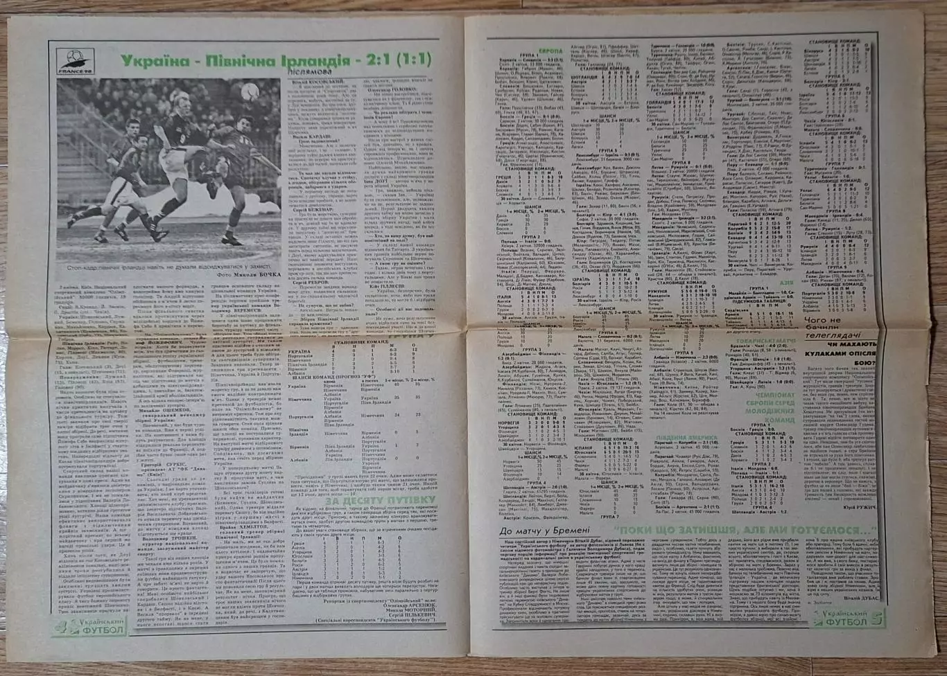 Український футбол #13 (284) квітень 1997 Україна - Півн. Ірландія 2