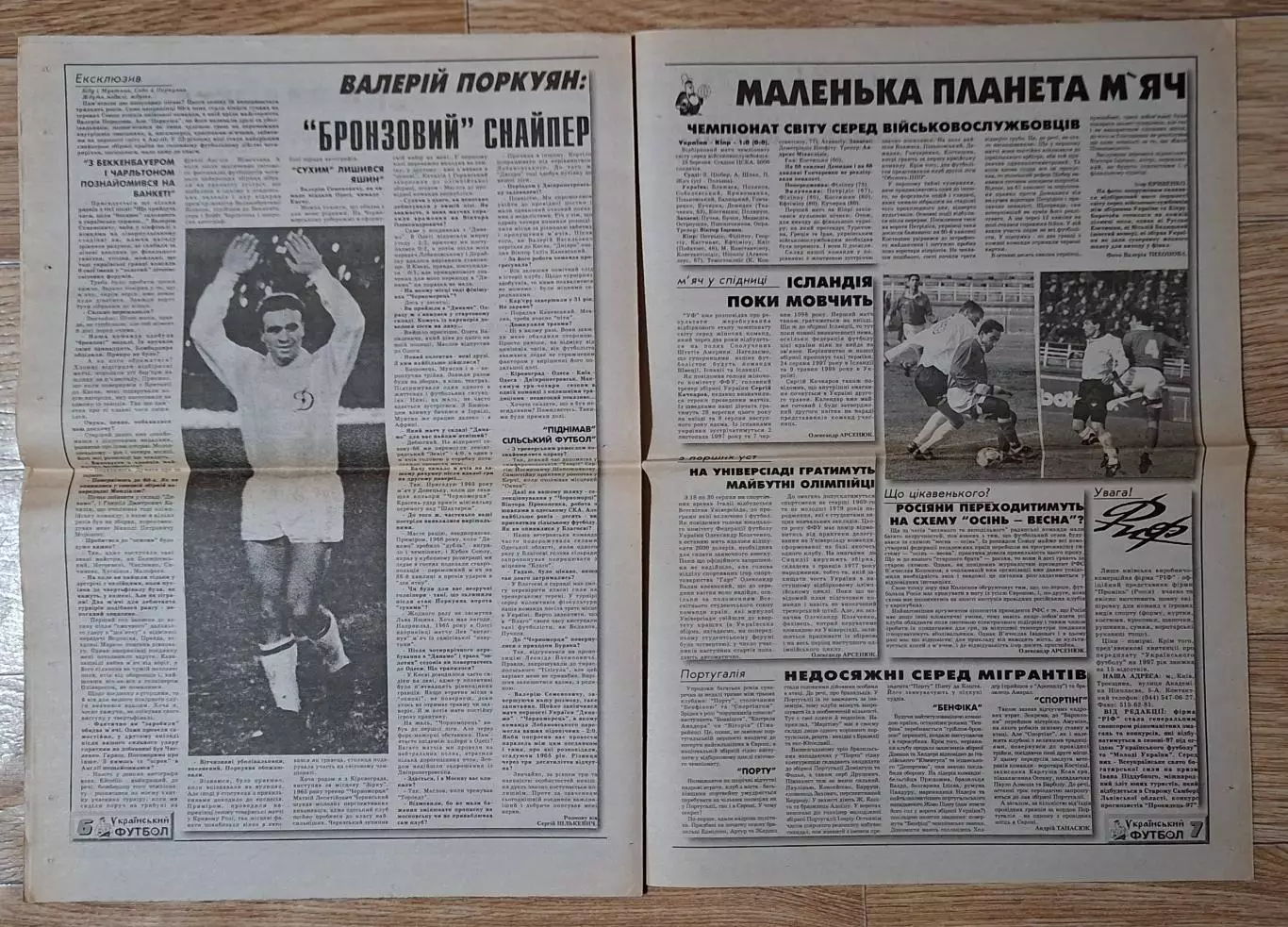 Український футбол #12 (283) квітень 1997 Албанія - Україна 3