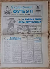 Український футбол #12 (283) квітень 1997 Албанія - Україна