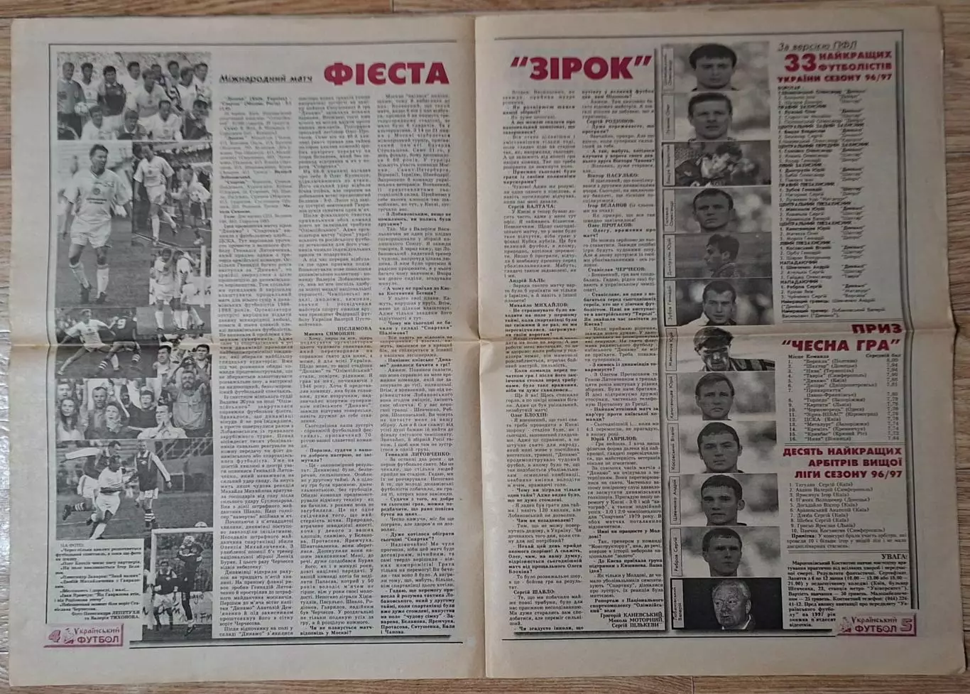 Український футбол #24 (295) липень 1997 2