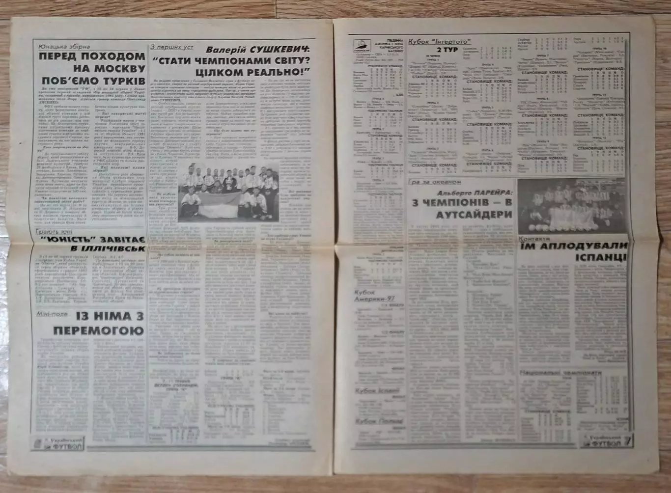 Український футбол #24 (295) липень 1997 3
