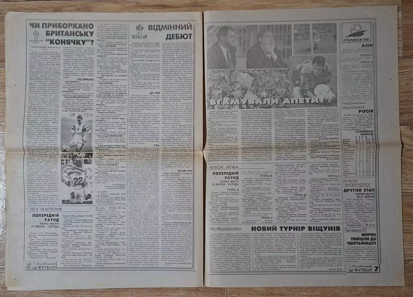 Український футбол #28 (299) липень 1997 Динамо Київ - Баррі Таун 3