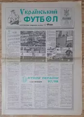 Український футбол #28 (299) липень 1997 Динамо Київ - Баррі Таун