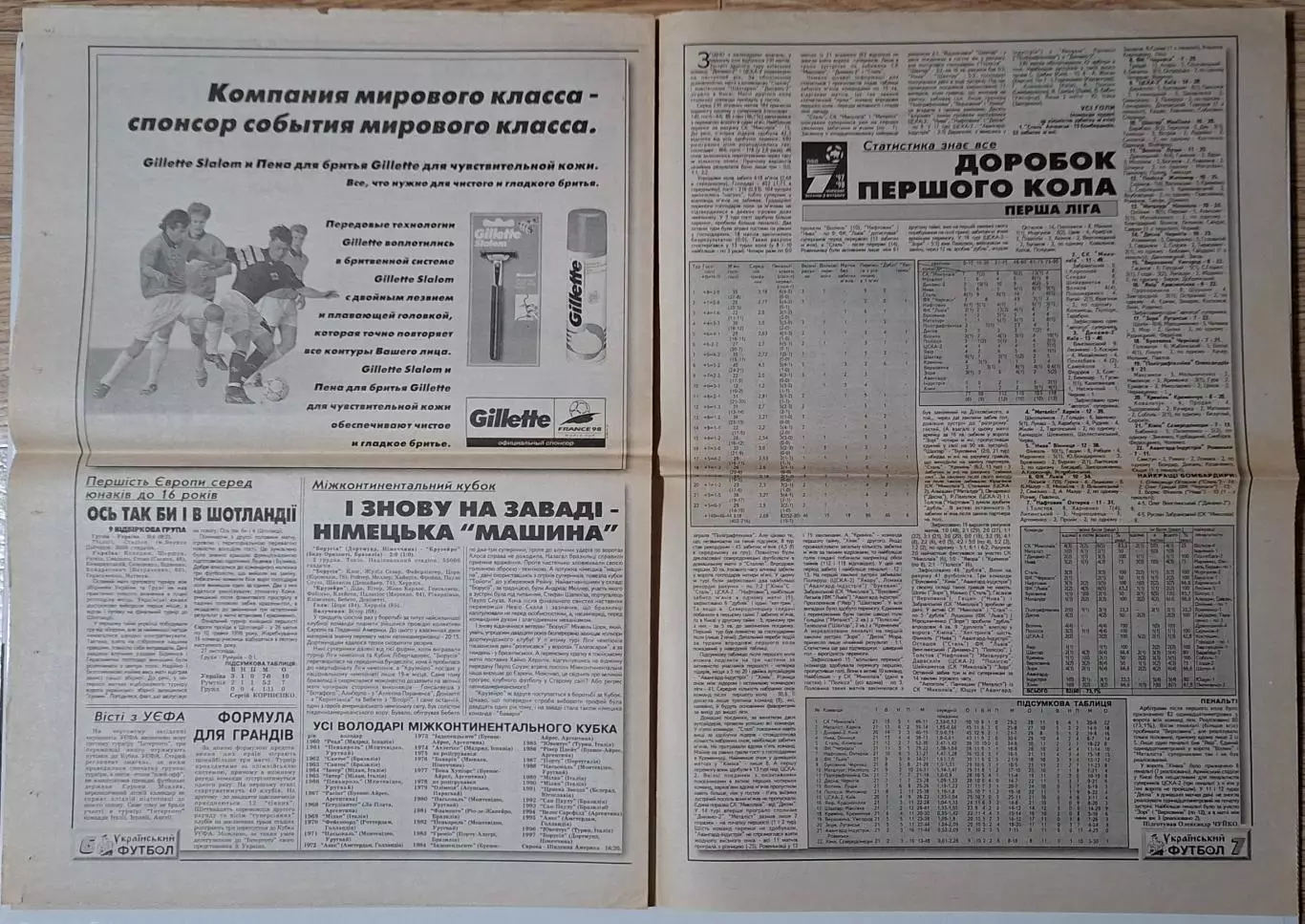 Український футбол #52 (323) грудень 1997 Ньюкасл Англія - Динамо Київ 3