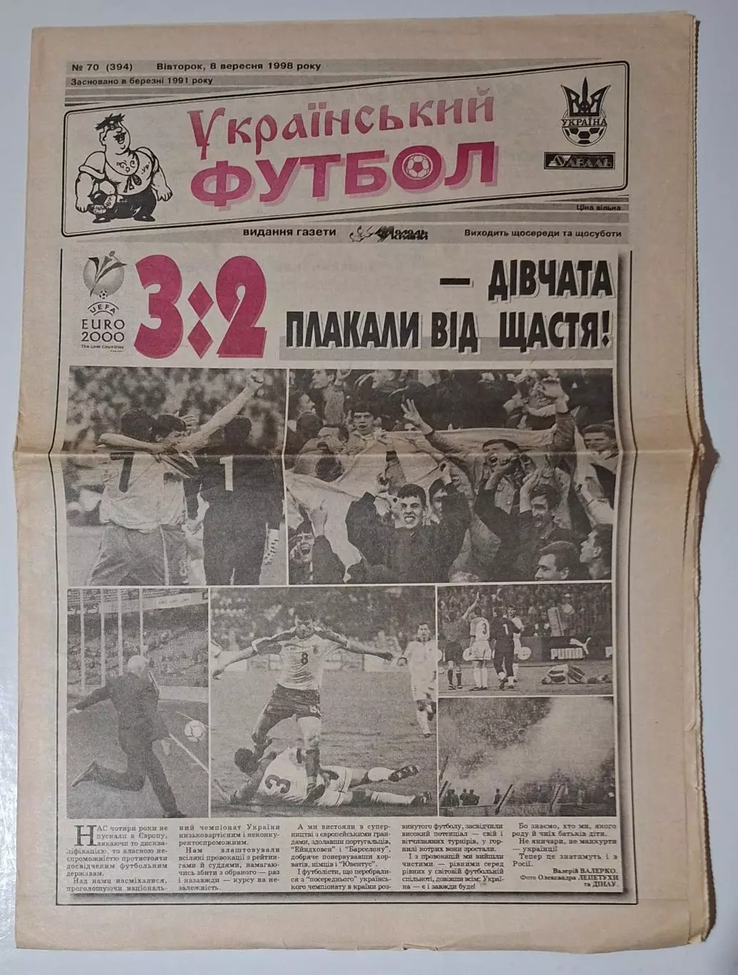 Український футбол #70 (394) 08.09.1998 Україна - Росія