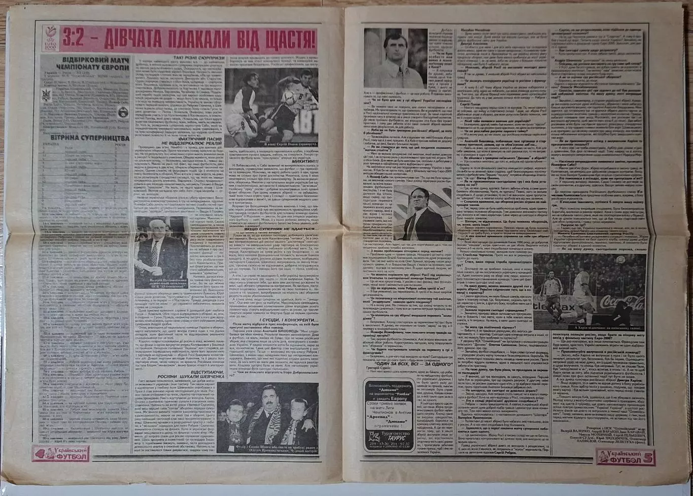 Український футбол #70 (394) 08.09.1998 Україна - Росія 2