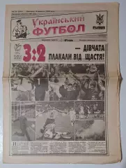 Український футбол #70 (394) 08.09.1998 Україна - Росія