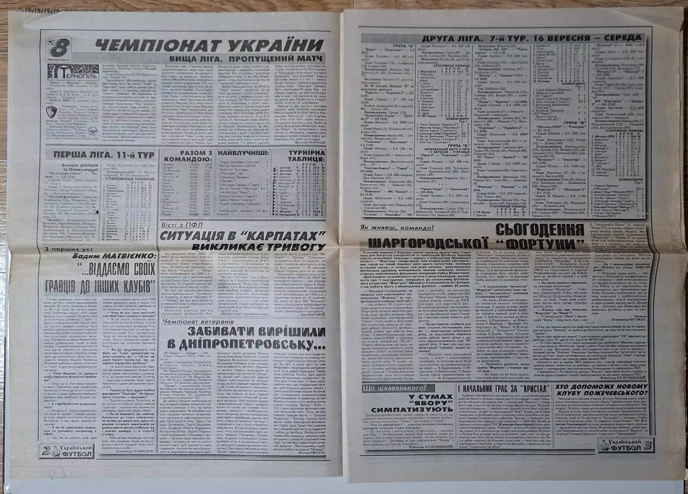 Український футбол #73 (397) 18.09.1998 Панатінаїкос Греція - Динамо Київ 1