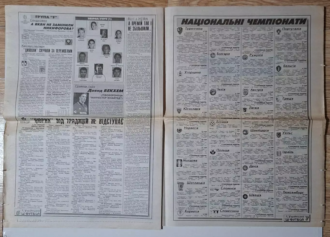 Український футбол #73 (397) 18.09.1998 Панатінаїкос Греція - Динамо Київ 3