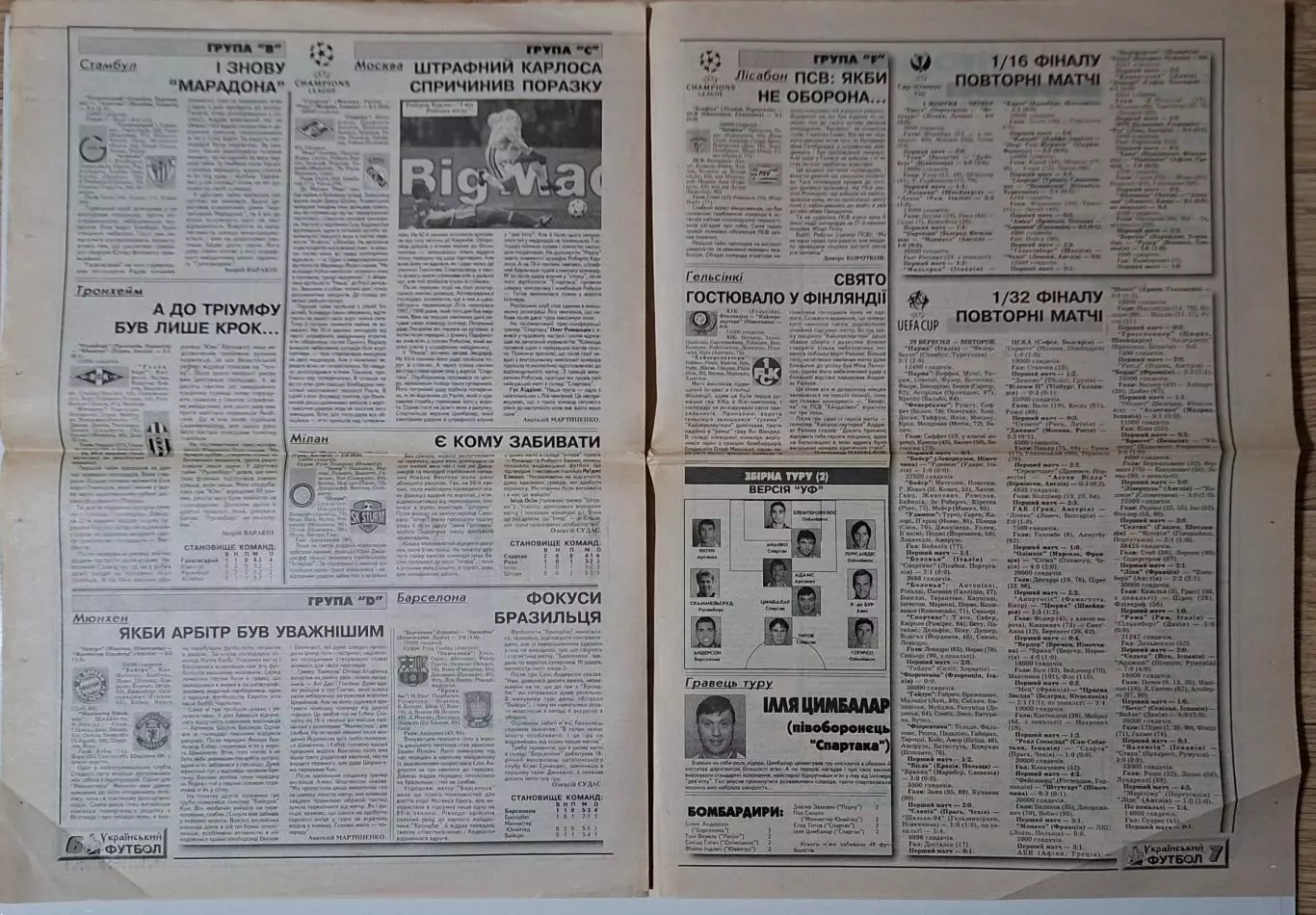 Український футбол #77 (401) 03.10.1998 Динамо Київ - Ланс Франція 3