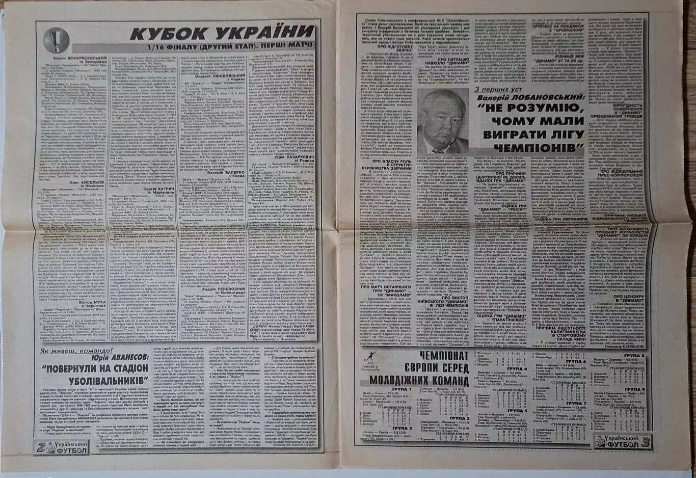 Український футбол #80 (404) 13.10. 1998 Андорра - Україна 1