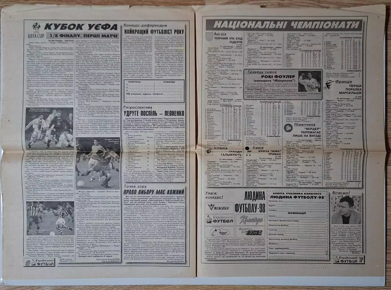 Український футбол #92 (416) 26.11.1998 Динамо Київ - Панатінаїкос Греція 3