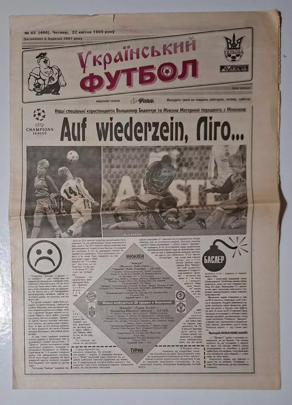 Український футбол #43 (466) 22.04.1999 Баварія Німеччина - Динамо Київ 1/2 ЛЧ