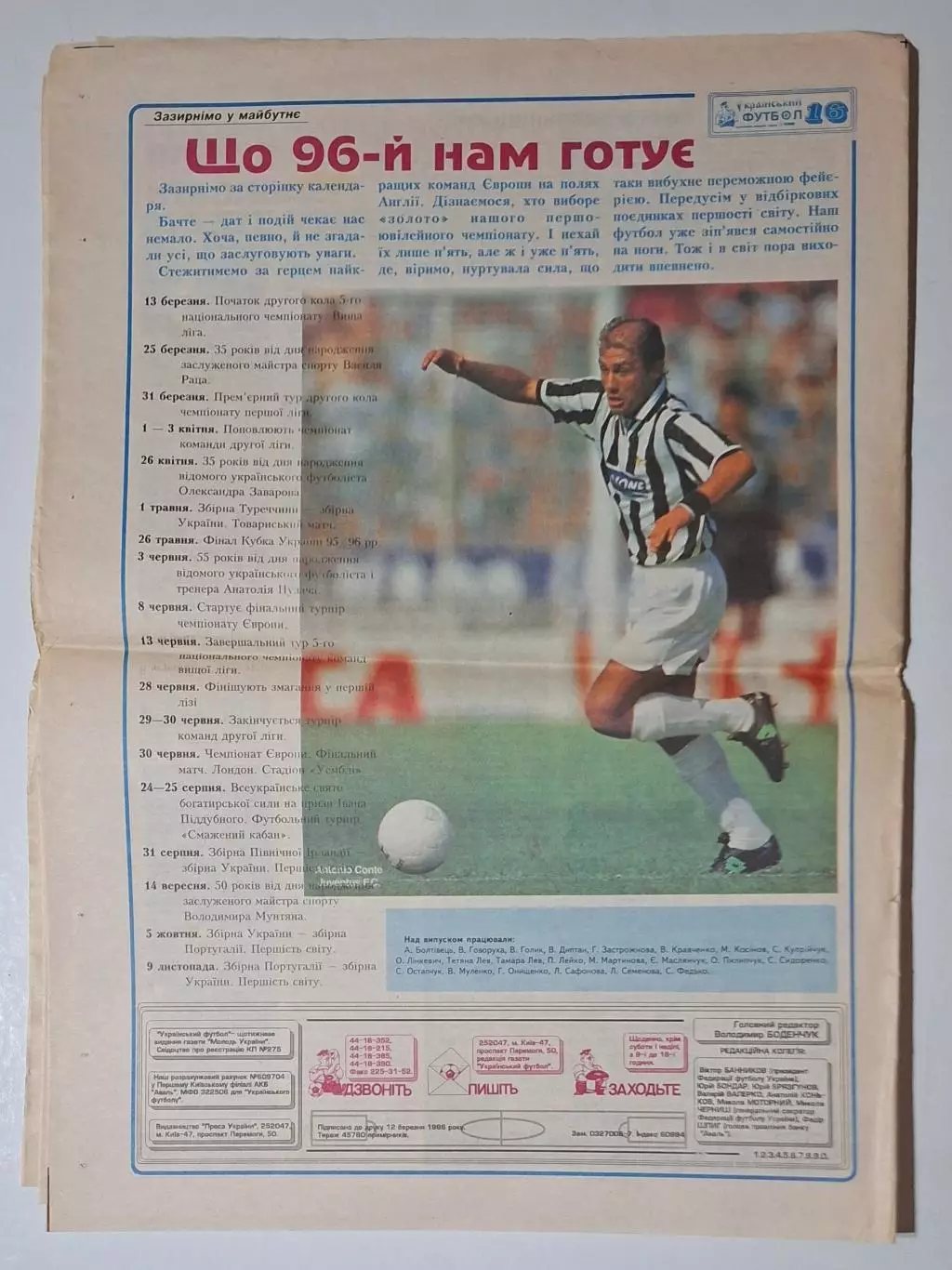 Український футбол #6-7 (230-231) березень 1996 16 стор. 7