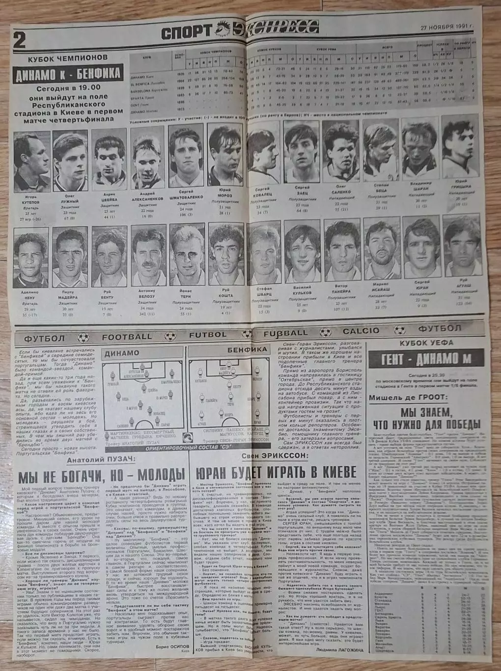 Вирізка з газети Спорт экспресс #75 (27.11.1991) 1