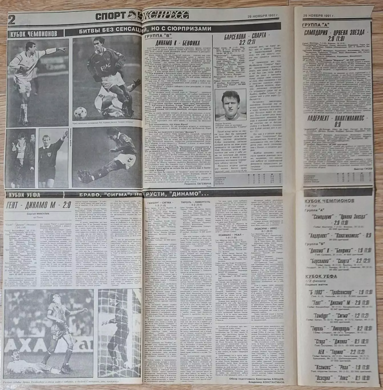 Вирізка з газети Спорт экспресс #77 (29.11.1991) Динамо Київ - Бенфіка Португал. 1