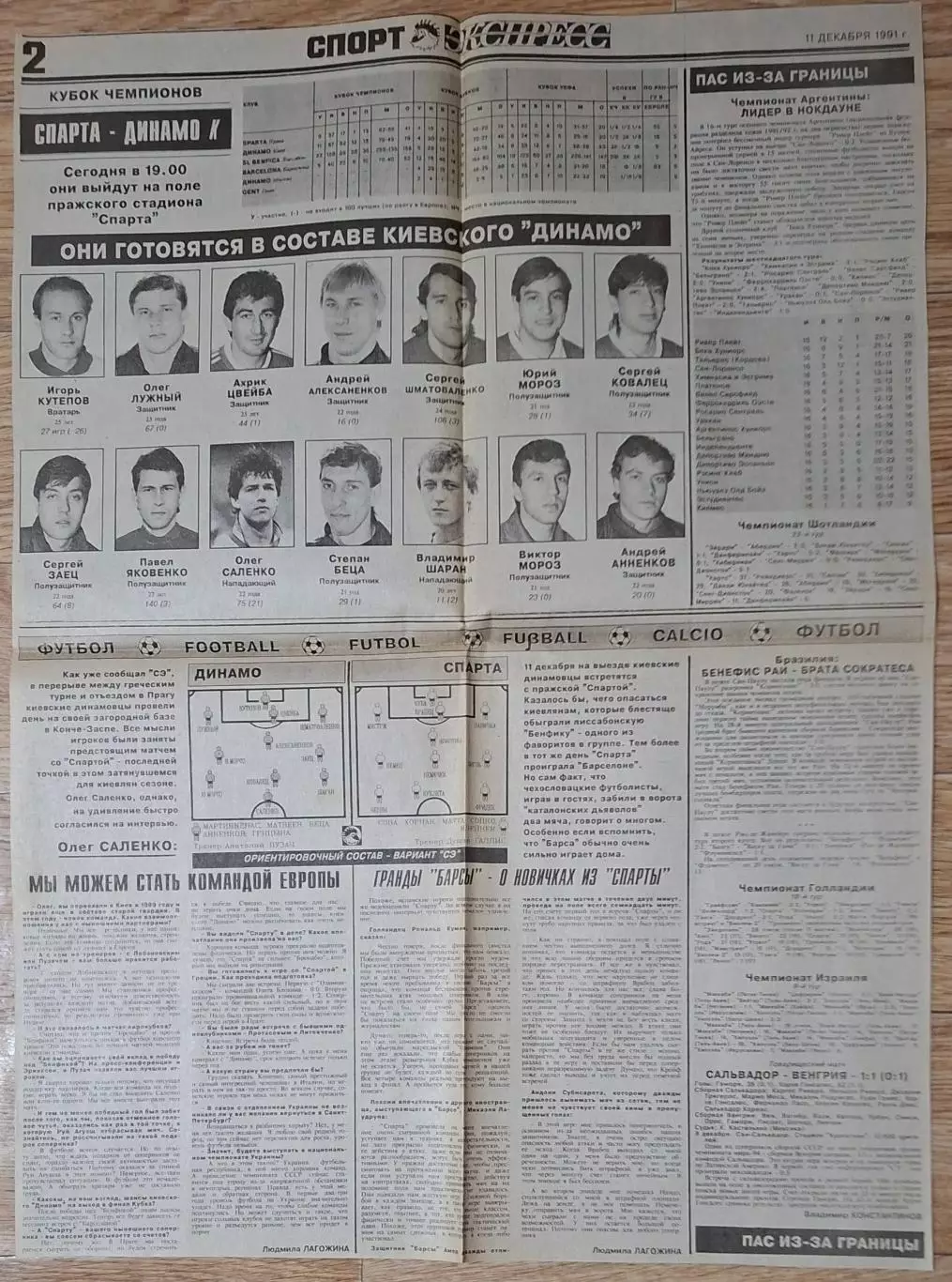 Вирізка х газети Спорт экспресс #85 (11.11.1991)напередодні Спарта - Динамо Київ 1