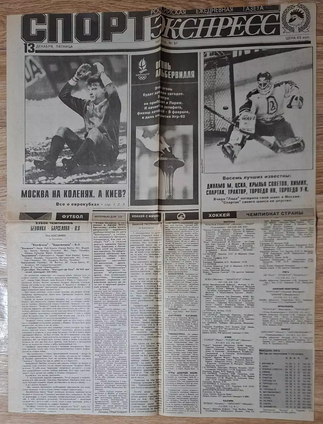 Вирізка з газети Спорт экспресс #87 (13.12.1991) Спарта - Динамо Київ