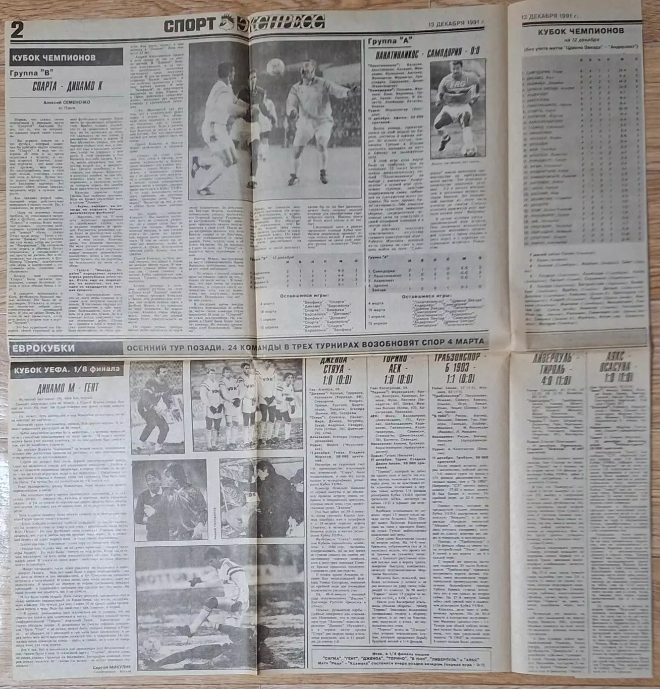 Вирізка з газети Спорт экспресс #87 (13.12.1991) Спарта - Динамо Київ 1
