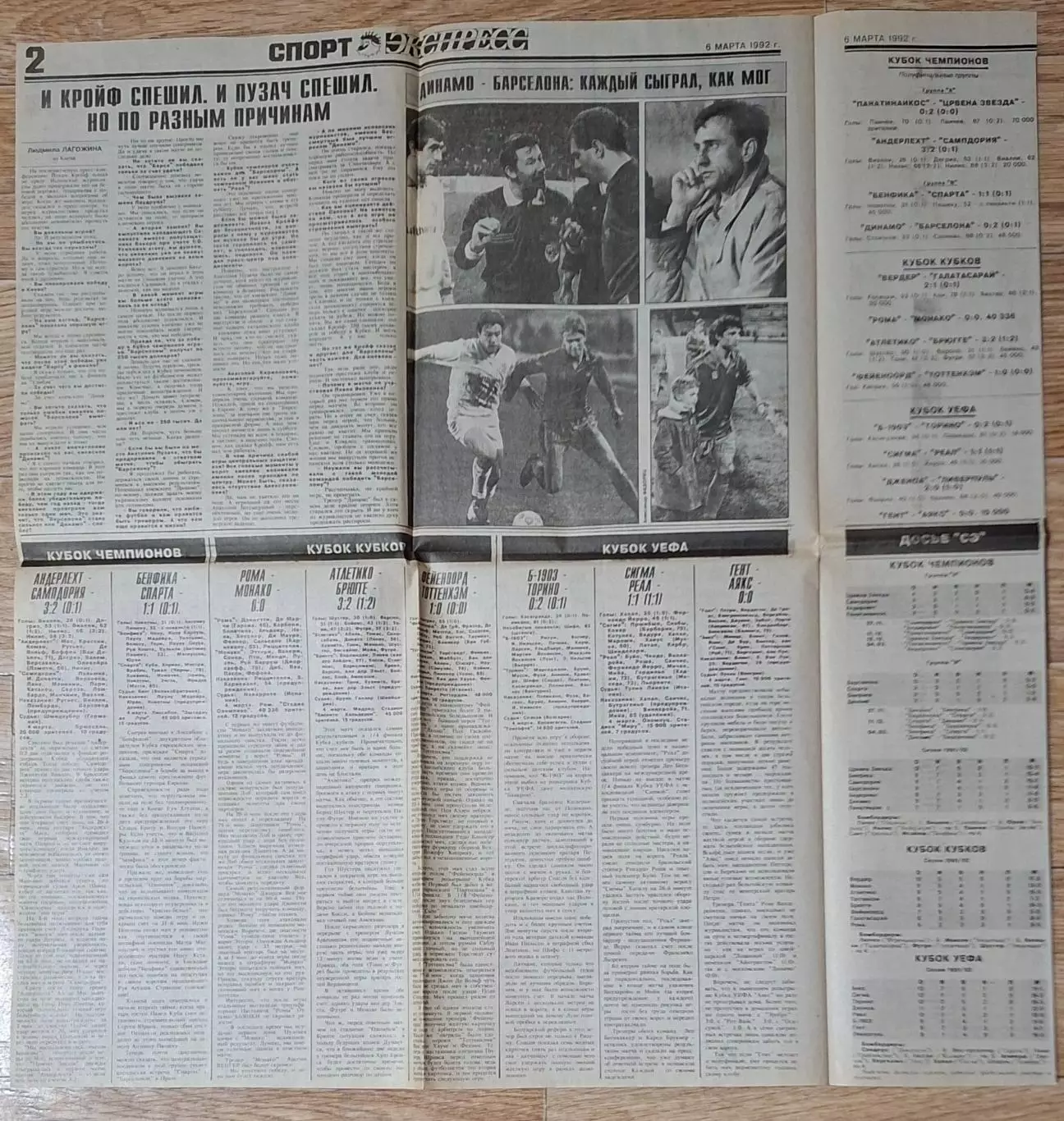 Вирізка з газети Спорт экспресс #45 )06.03.1992) 1