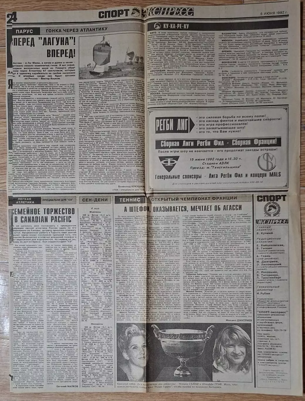 Вирізка з газети Спорт Экспресс #108 (06.06.1992) 2