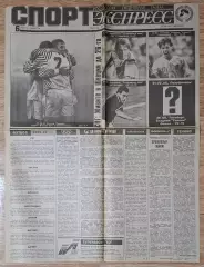 Вирізка з газети Спорт Экспресс #108 (06.06.1992)