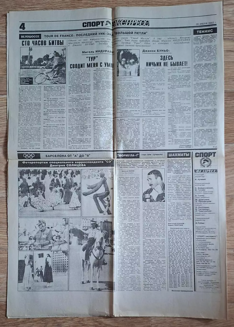 Спорт Экспресс #142 (28.07.1992) Олімпіада 2