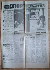 Спорт Экспресс #142 (28.07.1992) Олімпіада