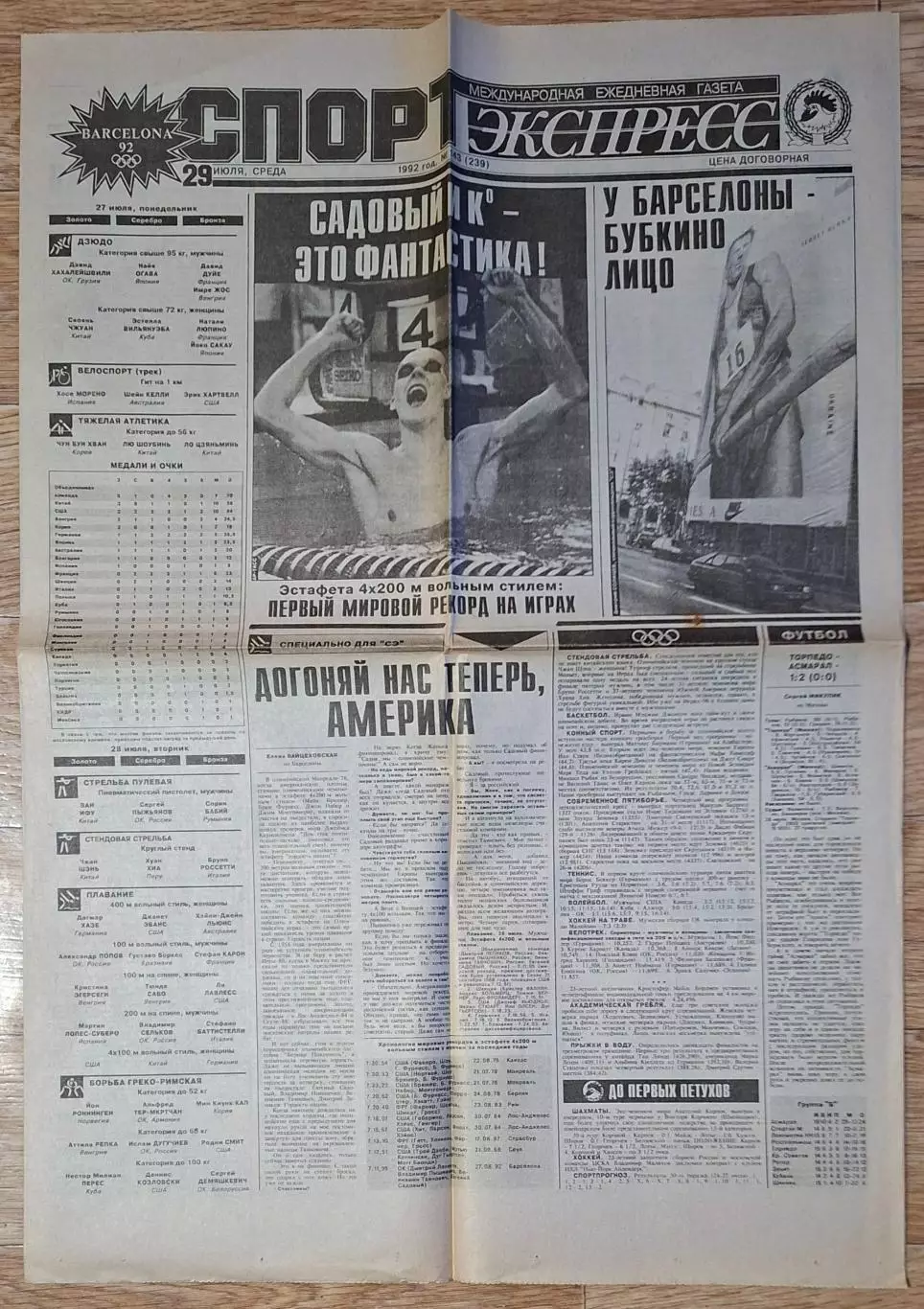 Спорт экспресс #143 (29.07.1992) Олімпіада