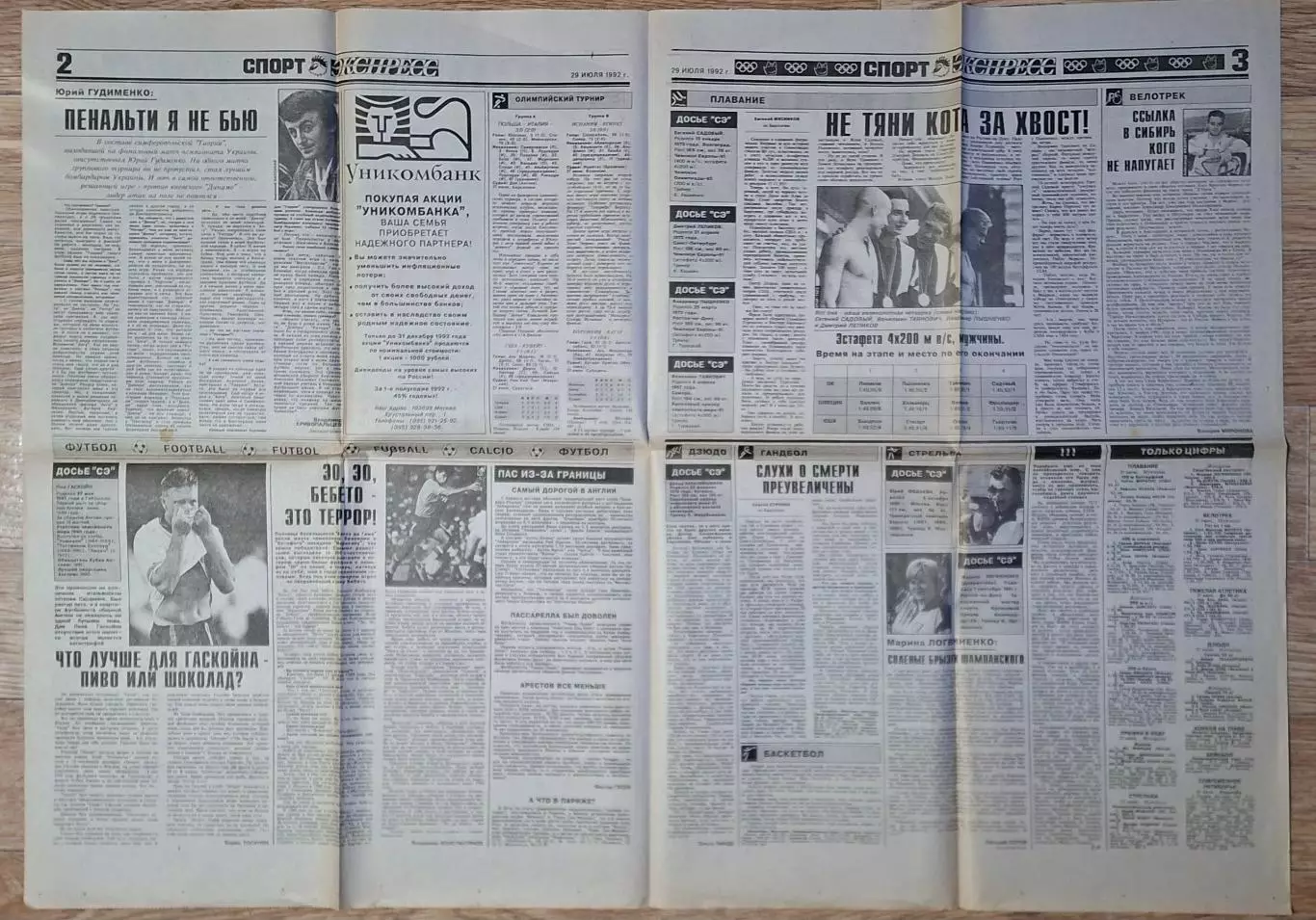 Спорт экспресс #143 (29.07.1992) Олімпіада 1