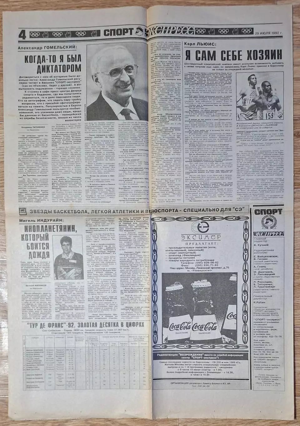 Спорт экспресс #143 (29.07.1992) Олімпіада 2