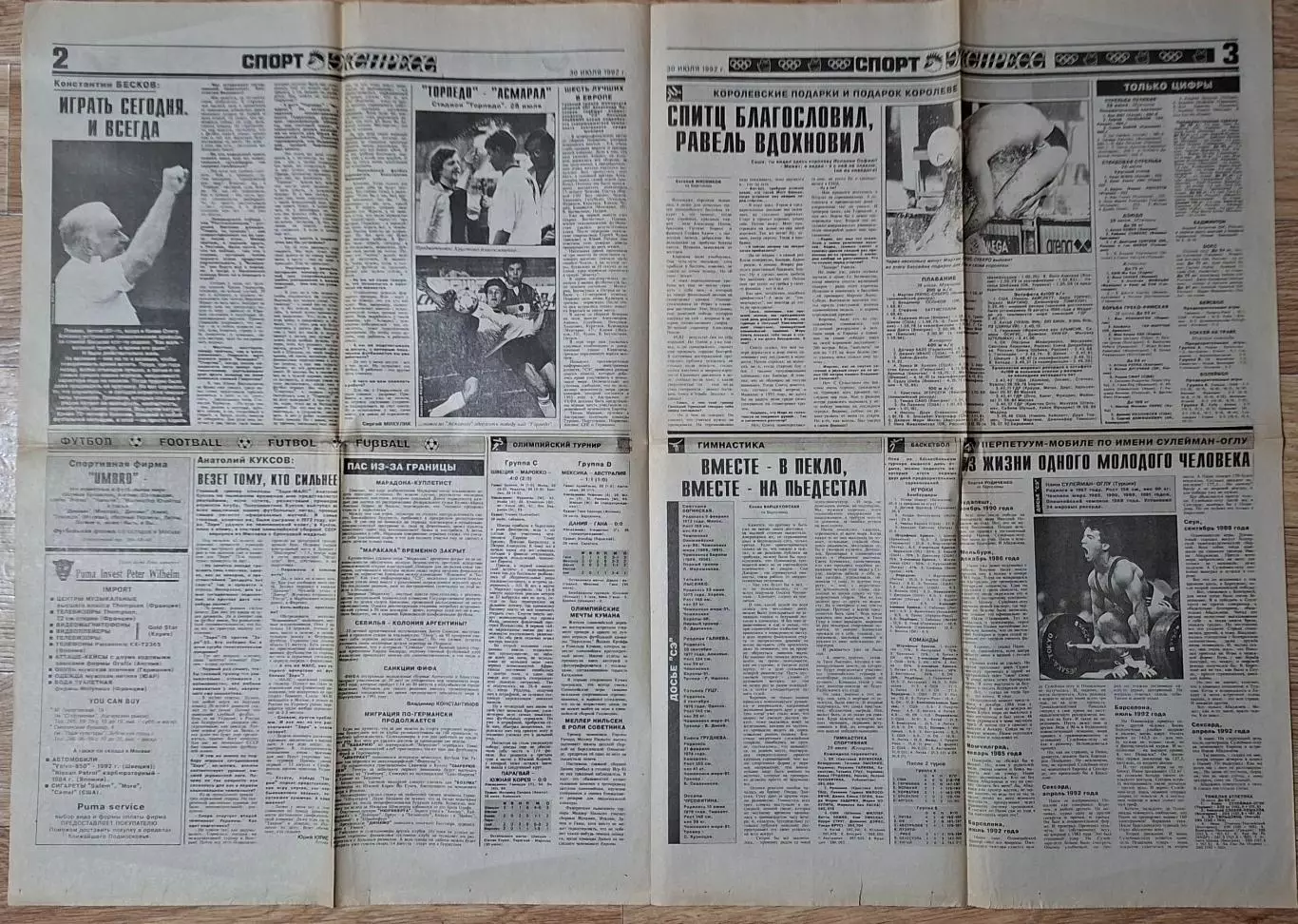 Спорт Экспресс #144 (30.07.1992) Олімпіада 1