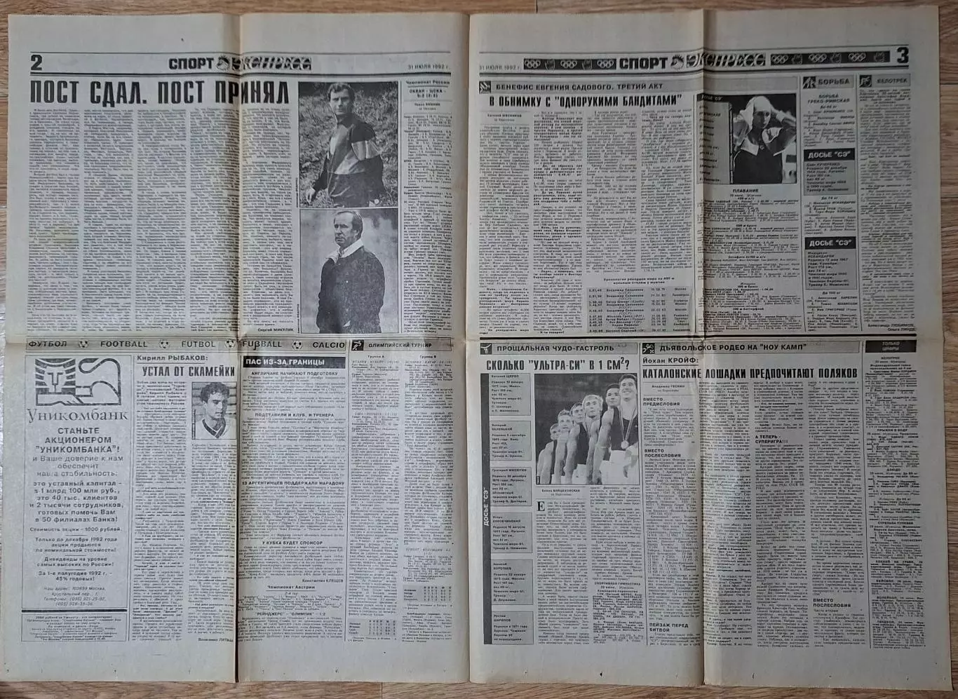 Спорт Экспресс #145 (31.07.1992) Олімпіада 1