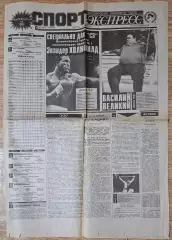 Спорт Экспресс #149 (06.08.1992) Олімпіада