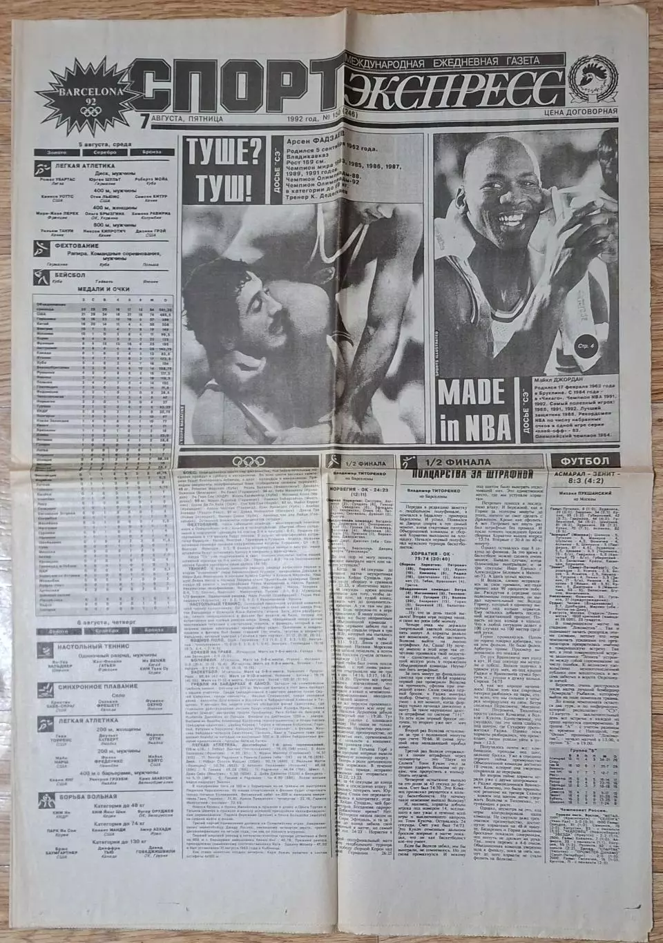 Спорт Экспресс #150 (07.08.1992) Олімпіада